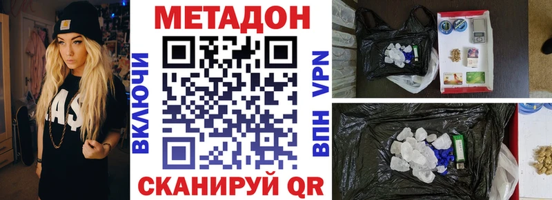 МЕТАДОН кристалл  даркнет сайт  Кочубеевское 